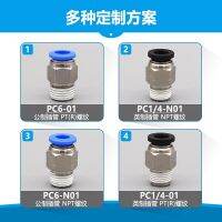 Fast British American trachea NPT1/4 straight-through NPT threaded connector PC1/4 quick plug NPT1/2 turn 50PCS PC Pipe Fittings Accessories