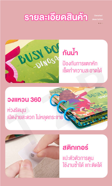 baby-onlineหนังสือquiet-book-หนังสือสมุดเสริมพัฒนาการ-หนังสือตัวต่อ-เพิ่มทักษะการเรียนรู้-สินค้าพร้อมส่ง