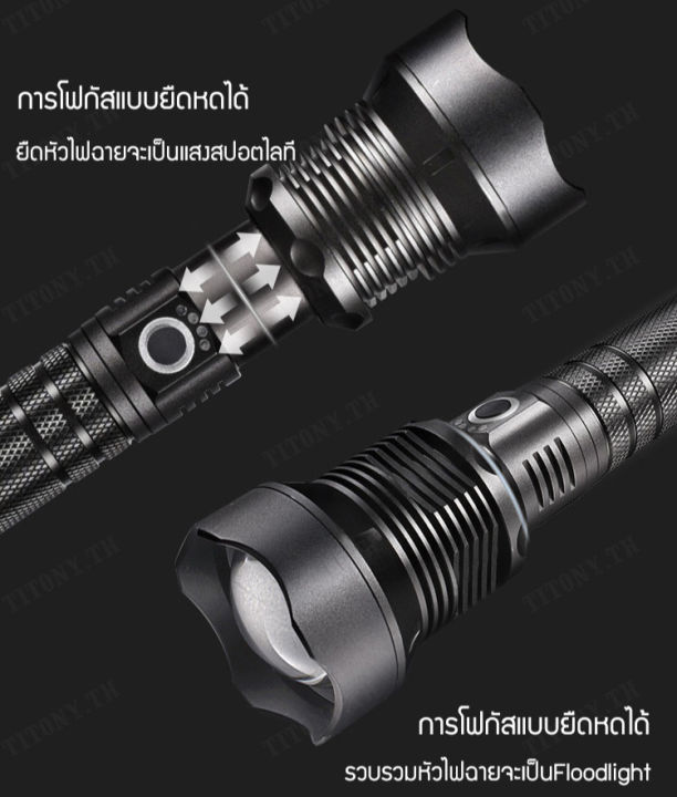 titony-ไฟฉาย-แรงสูง-อลูมิเนียม-ชาร์จ-สำหรับการตรวจสอบและการทดสอบ