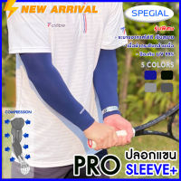 ปลอกแขนกันแดด SPEGIAL รุ่น PRO SLEEVE+ กันแสง UV 99% แบบสวมนิ้ว free size ปลอกแขนใส่ได้ทั้งชายและหญิง ปลอกแขน เล่นกีฬา