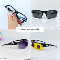 แว่นกันแดดทรงสปอร์ต แว่นปั่นจักรยาน แว่นตาเซฟตี้ Safety Glasses แบบที่4