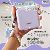 Phone and Powerbank strap Pearl, - สายคล้อง