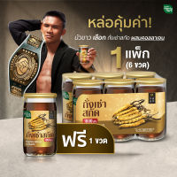 [HandyHerb เครื่องดื่มสมุนไพรเสริมภูมิ ถั่งเช่าธิเบต (6ขวดแถม 1 ขวด) ดื่มง่าย สดชื่น ถังเช้า น้ำถั่งเช่า