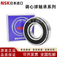 Japan imports NSK self-aligning ball 2200 2201 2202 2203 2204 2205 K RS sealed bearings