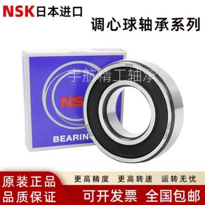 Japan imports NSK self-aligning ball 2200 2201 2202 2203 2204 2205 K RS sealed bearings