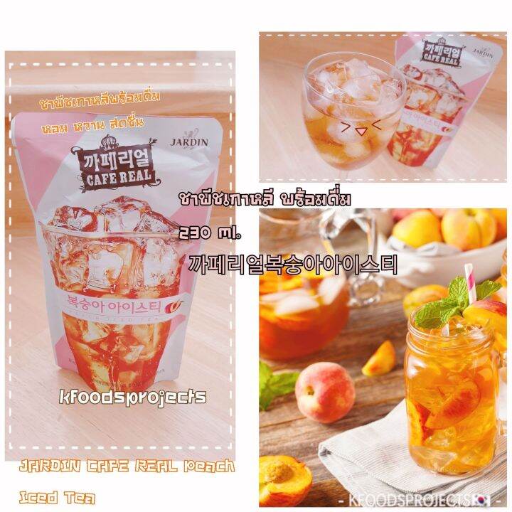 ท้าให้ลอง ความหอมและความสดชื่น ชาพีชเกาหลี พร้อมดื่ม 230 ml. 까페리얼복숭아