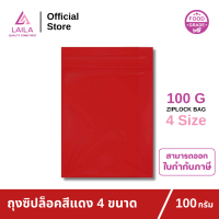 ถุงซิปล็อค สีแดง 100 กรัม | LAILA