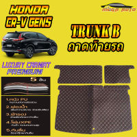 Honda CR-V Gen5 5ที่นั่ง 2017-รุ่นปัจจุบัน Trunk B (ถาดท้ายแบบ B ) ถาดท้ายรถ Honda CR-V 5 Seats 2017 2018 2019 2020 2021 พรม6D VIP Mega Auto