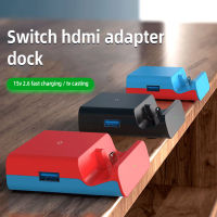 สำหรับ Nintendo Switch Mini แบบพกพาแท่นชาร์จแท่นชาร์จ HD TV อแดปเตอร์แบบที่ตั้งสำหรับ Nintendo สวิตซ์ Hdmi อะแดปเตอร์ Docking