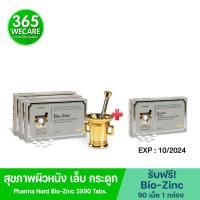 3 แถม 1 Pharma Nord Bio-Zinc 90เม็ด. 3กล่อง รับฟรี Bio-Zinc 90 เม็ด. ฟาร์มา นอร์ด ไบโอ ซิงก์ 365wecare