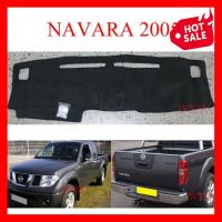 (1 ชิ้น) พรมปูคอนโซลหน้ารถ นิสสัน นาวาร่า (เก่า) ปี 2005-2014 Nissan NAVARA D40 พรมปูคอนโซล พรมปูหน้ารถ พรมแผงหน้าปัด ราคาถูก ราคาส่ง ราคาโรงงาน มี บริการเก็บเงินปลายทาง