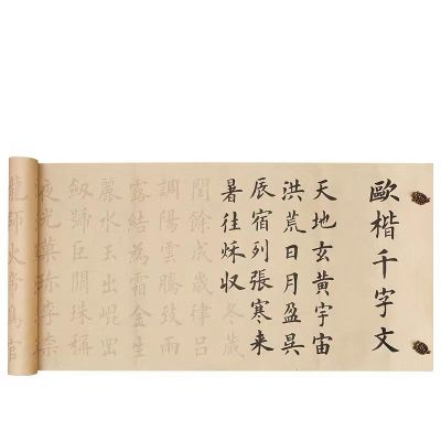 dfh♙▨  Chinese Copybook Ouyang Xun Regular Script Copybooks Thousand Characters Practice Notebook Beginners Xuan Paper