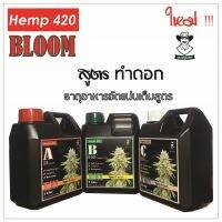 เฮ้มพ์ 420 BLOOM ปุ๋ย A B พืชสมุนไพร สูตรทำดอก ขนาด 1 Liter และ 5 ลิตร