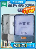 Jelly Subject Classification File Bag Transparent Mesh Large-Capacity Double-Layer Zipper A4 Homework Division Organ Bag Primary School Students Use Information Bag Language Mathematics English Book Bag Portable Textbook Test Paper Storage 【AUG】