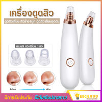 Black Head Detector เครื่องดูดสิว ที่ดูดสิวเสี้ยน สิวข้างจมูก ดูดสิวเสี้ยนอุดตัน พร้อมหัวเปลี่ยน 3 หัว ใช้ถ่าน AA 2 ก้อน