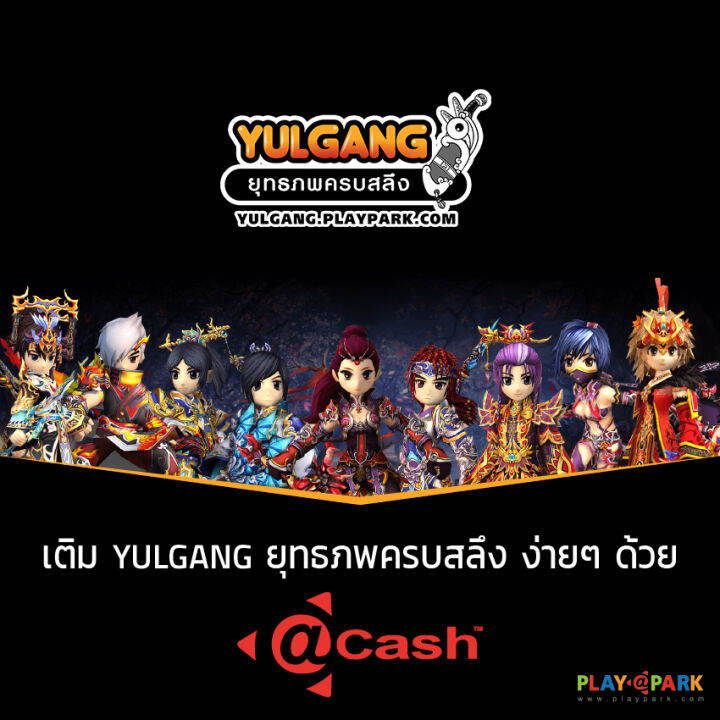 a-cash-55-thb