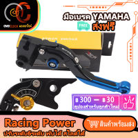 มือเบรคมือคลัสแต่ง  มือเบรค YAMAHA มือครัช ปรับระดับ6ระดับ พับได้ สไลด์ได้ งาน CNC R3 R25 MT03 R15 M-slaz MT15 MT07 MT09 NMax（2016-2020）XMAX