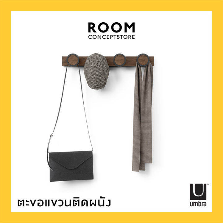 umbra-hub-rail-4-hook-ตะขอไม้-ตะขอแขวนติดผนัง-4-ตัว-ที่แขวนของ-ที่แขวนติดผนัง-ที่แขวนเสื้อผ้า-ที่แขวนกระเป๋า-ที่แขวนผ้า-ตะขอติดผนัง-ตะขอแขวน