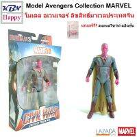 Model The Vision โมเดล เดอะ วิชั่น Avengers อเวนเจอร์ ลิขสิทธิ์แท้ ZD-Toy ของเล่นเด็กชาย MARVEL แถมฟรี! สแตนด์จัดท่าแอ็คชั่น