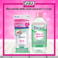 ✔ถูกกว่าห้าง✔ Biore UV  บิโอเร เพอร์เฟค คลีนซิ่งวอเตอร์ แอคเน่แคร์ 90/400มล. ของแท้ DARA