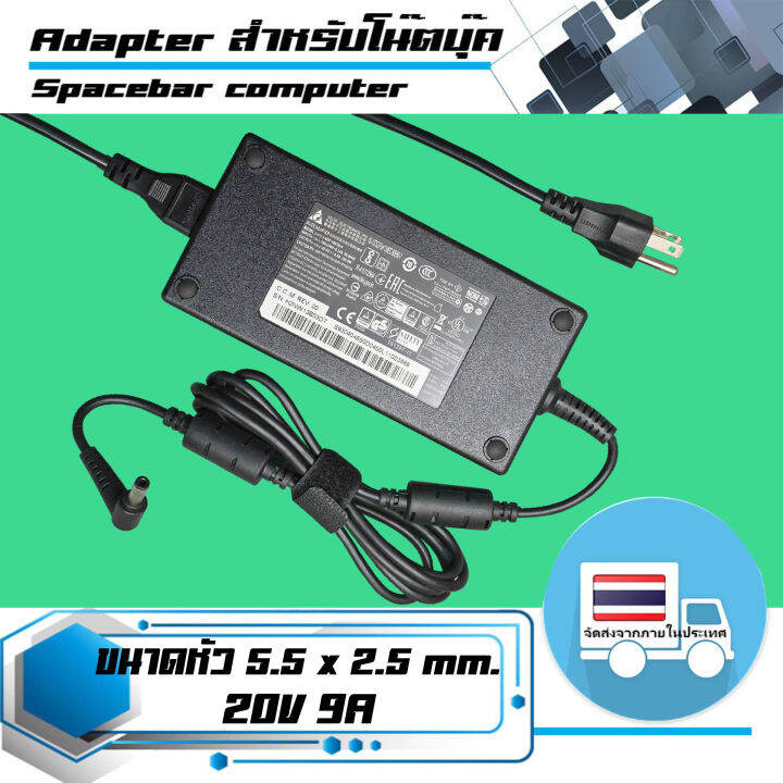 อะแดปเตอร์-เอ็มเอสไอ-msi-adapter-เกรด-original-180w-20v9a-ขนาดหัว-5-5x2-5