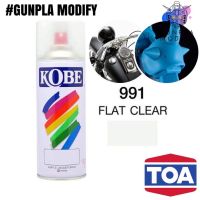 คุ้มสุด!! KOBE สีสเปรย์กระป๋อง ชนิดเคลียร์ด้าน Flat Clear 991 จาก TOA 400 cc