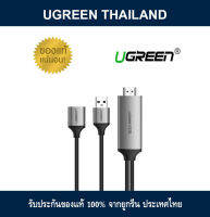 UGREEN 50291 USB to HDMI Digital AV Adapter เอาภาพจากมือถือขึ้นจอ - Gray