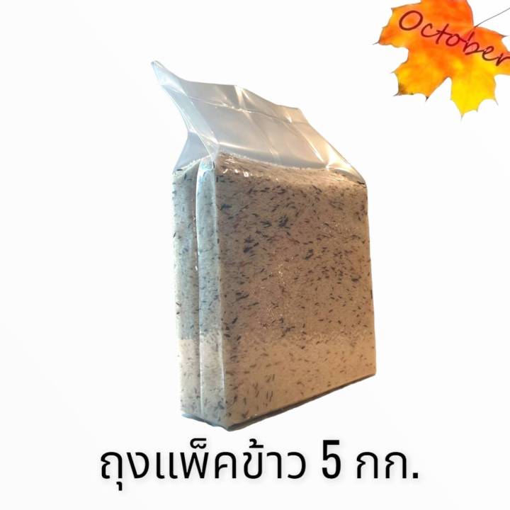 กล่องแพ็คข้าว-5-กิโลกรัม-ถุงบรรจุข้าว-5-กิโลกรัม-100ใบ