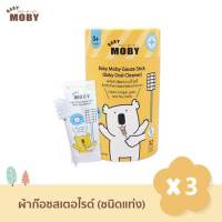 Baby Moby ผ้าก๊อซชนิดแท่ง เบบี้ โมบี้ แพ็ค 3 กระปุก