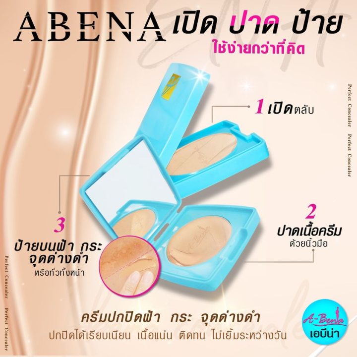 ส่งฟรี-กดเก็บคูปองที่หน้าร้าน-a-bena-เอบีน่า-ตลับจริง-แป้งทาหน้า-แป้งปกปิดฝ้า-abena-แป้งสำหรับใบหน้าฝ้า-แป้งเอบีน่า-ขนาด-10-5g-ครีมปกปิดฝ้า