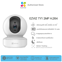 Ezviz TY1 Wi-Fi PT Camera IP Security Camera 2.4GHz : กล้องวงจรปิดภายในหมุนได้ 360°