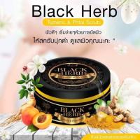 Black Herb , Scrub , Scrub ขัดผิว , สครับขัดผิวขมิ้น , สครับขมิ้นนมสด , สครับขมิ้นสูตร น้ำนม , สครับนมสด , สครับสมุนไพร