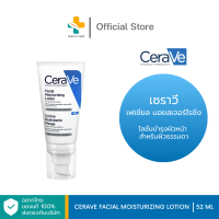 CERAVE Facial Moisturizing Lotion (52 ml) โลชั่นบำรุงผิวหน้า สำหรับผิวธรรมดา