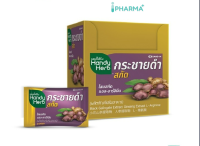 HandyHerb กระชายดำสกัด แฮนดี้ เฮิร์บ  1 กล่อง 24 ซอง 48 เเคปซูล [IIPP]