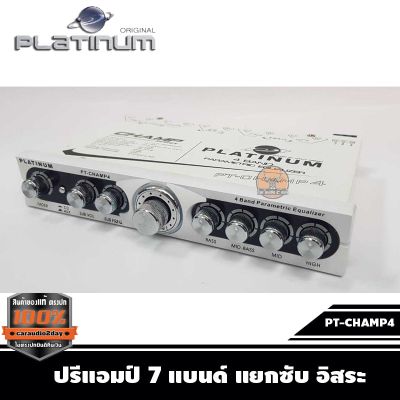 ปรี PLATINUM PT-CHAMP4 ปรีรถยนต์ เครื่องรถยนต์ ใช้ต่อกับเครืองรถยนต์ PT-CHAMP4 ปรี 4 แบน