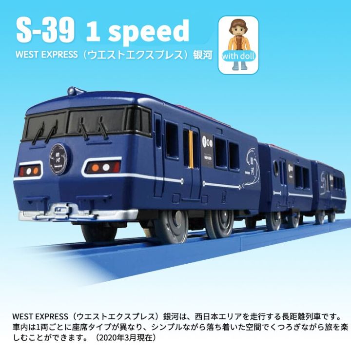 takara-tomy-tomica-plarail-trackmaster-shinkansen-ชุดแบบจำลองรถไฟฟ้า30-40ซม-รถม้าของเล่นรางรถไฟรถรถขนาดเล็ก