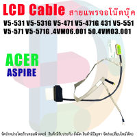 LCD LED Display Ribbon cable  Acer V5-531 V5-531G V5-471 V5-471G 431 V5-551 V5-571 V5-571G 50.4VM06.001 50.4VM03.001