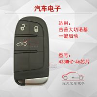 Applicable to Jeep Grand Cherokee smart card remote control Grand Cherokee remote key assembly Jeep smart card