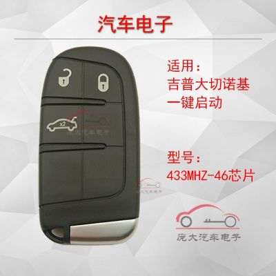 Applicable to Jeep Grand Cherokee smart card remote control Grand Cherokee remote key assembly Jeep smart card