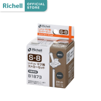 Richell(ริเชล) Straw Set S-8