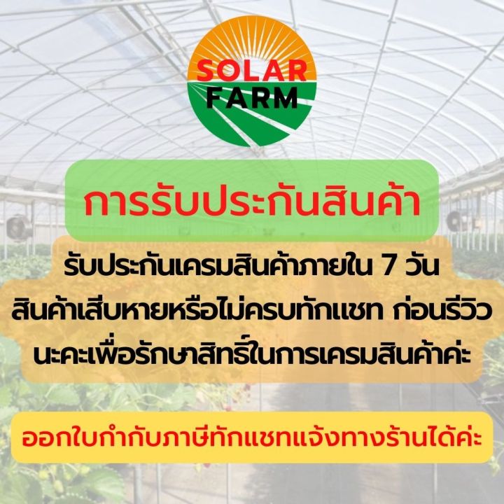 ชุดนอนนา-รุ่น-econ-starter-solarpower-1000w-พร้อมแผงโซล่า-20w-แบต-8a-แผงจ่ายไฟ-โซล่าเซลล์-ชาร์จแบต-แสงสว่าง-พลังงานแสงอาทิตย์-พร้อมใช้-รับประกัน-solar-farm