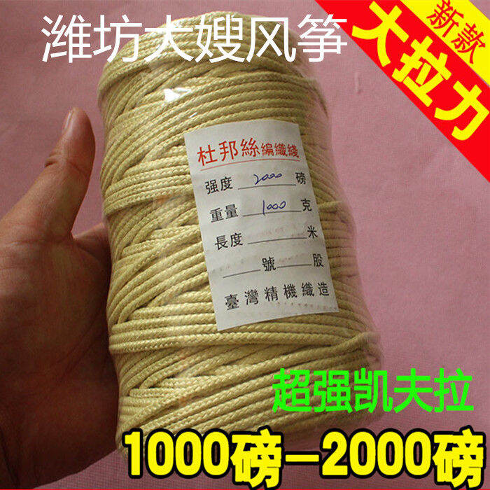 Kevlar 12000 pound string kite string diabolo string Weifang kite