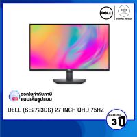 MONITOR (จอมอนิเตอร์) DELL (SE2723DS) 27 INCH QHD 75HZ / รับประกัน 3 ปี - BY A GOOD JOB DIGITAL VIBE