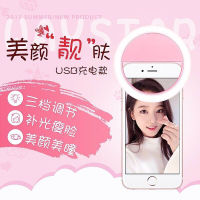 【 Fill light for mobile phone camera + The Mobile Phone Holder 】 Douyin Artifact Live Selfie Charging Fill-in Light Beauty Whitening