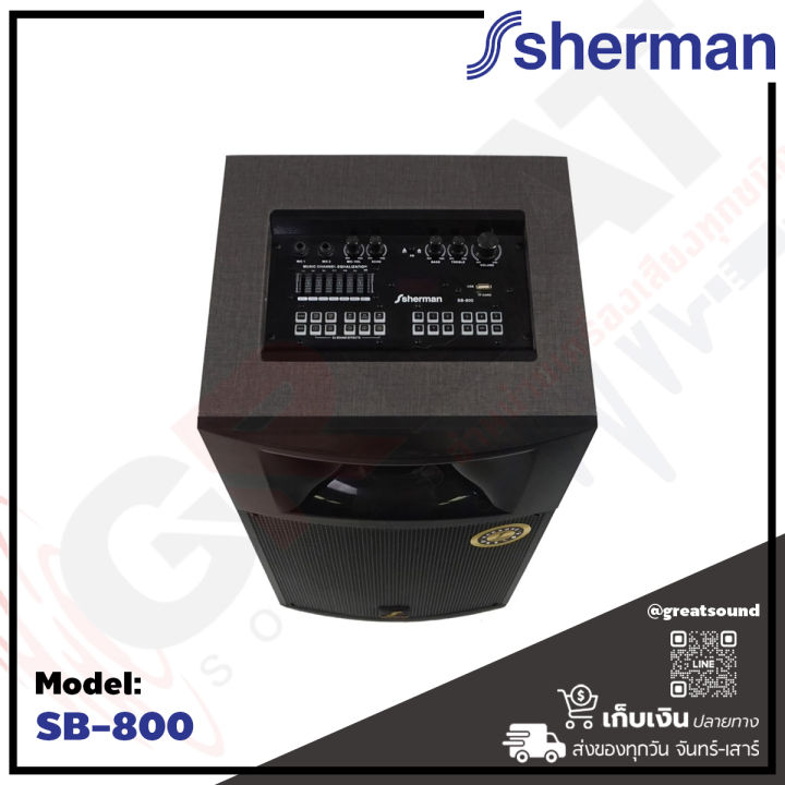 sherman-sb-800-ชุดลำโพงขยายกลางแจ้งขนาด-10-นิ้ว-2-ทาง-กำลังขับ-100-วัตต์-ให้พลังเสียงแน่น-กลางชัด-แหลม-เสียงเบสพุ่ง-ราคาเป็นราคาต่อ-1ชุด