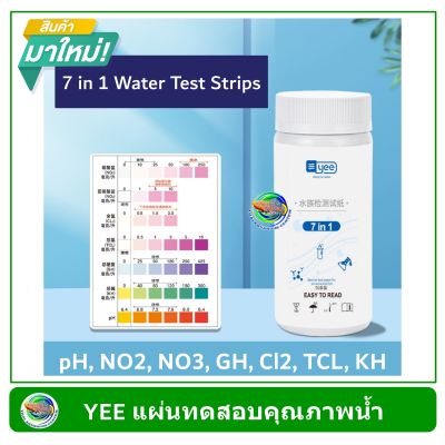 YEE 7 IN 1 แผ่นทดสอบคุณภาพน้ำ Water Test Strips for pH, NO2, NO3, GH, Cl2, TCL, KH