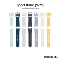 SAMSUNG Galaxy Watch6 Sport Band (S/M) | สายนาฬิกาสำหรับ Galaxy Watch6