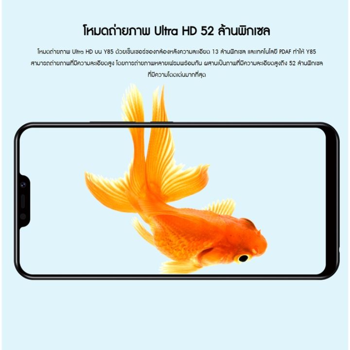 rh-vivo-y85-ram-4-gb-rom-64gb-ติดฟิล์มกระจกให้ฟรี-หน้าจอ6-22-นิ้ว-รับประกัน1ปี