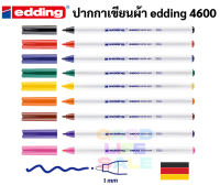 ?ปากกาเขียนผ้า edding รุ่น4600 ?ครบทุกสี ปากกาเพ้นท์ผ้า เอ้ดดิ้ง Fabric Marker ปากกามาร์คเกอร์เขียนผ้า ปากกาเพ้นท์