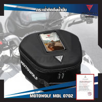 MOTOWOLF MDL0702 กระเป๋าติดถังน้ำมัน  กระเป๋าติดมอเตอร์ไซค์ มีช่องใส่มือถือ สะพายหลังได้ แถมถุงผ้ากันน้ำ